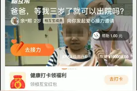 支付宝的相互保退出教程，大家看看 别掉坑视频封面