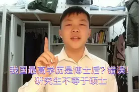 研究生和硕士不是一回事儿，学历和学位有区别，很多大学生不清楚
