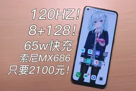 优化最好的天玑1000+手机，跑分接近865！realme x7 pro简单测评视频封面