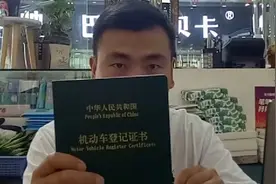 车友还清贷款后拿车辆绿本到车管所进行解押操作，没花钱