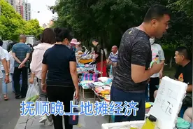 抚顺夜市地摊经济，每个摊位，每月200元。应该收吗？视频封面