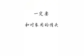 一定要和对象用的情头