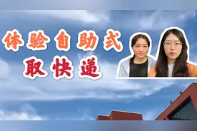 大学里怎么拿快递？为什么全程看不见一个工作人员？1个APP就搞定