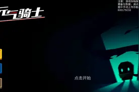 元气骑士远程联机教学