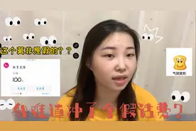 充值100元后10086还告诉我欠费停机？我冲了个假的话费？视频封面