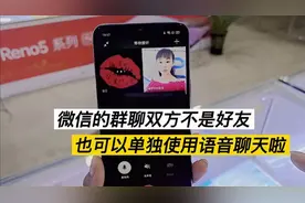 微信群里的陌生人如何单独交流？不加好友也能语音聊天，方法简单