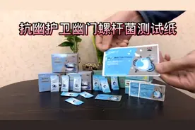 感染幽门螺杆菌就用胃幽门螺旋杆菌(HP)测试纸检测