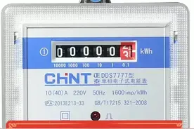 家用电表选择教程