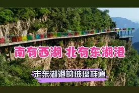 十渡东湖港攻略二（七彩玻璃栈道）。爬山涉水，方能领略十渡之美