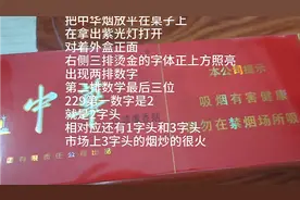 如何辨别软中华烟属于几字头？