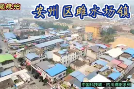 航拍古时雎水关·绵阳安州区雎水镇，成兰铁路将在此设立绵阳西站视频封面