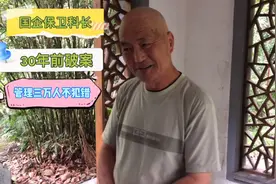 黑龙江知青返沪后，自考国企担任保卫科科长，听听他讲破案的故事视频封面