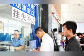 火车票丢失如何补办，赶快看看吧视频封面