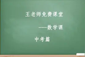 你知道中考考过的不等式组是什么样的吗？王老师解答！必看！