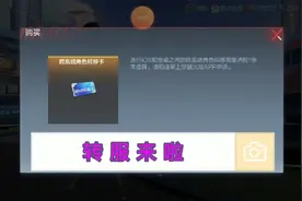 CF手游终于可以转系统啦！#穿越火线