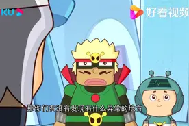 大大怪和小小怪告诉超人的经过大家觉得有奇怪视频封面