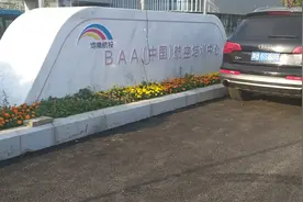 高大上的郑州航空港BAA中国航空培训中心视频封面