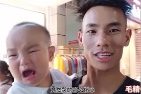 贵州小伙带一岁的儿子买生日礼物，试衣服的时候竟然哭的那么伤心视频封面