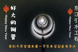 东江引水工程郴州到桂阳段全面开工，专用水管大到人可以直立穿过视频封面