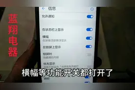 手机验证码无法弹出状态栏，蓝翔学子教你一招，登录软件再不愁视频封面