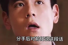 分手后对前任说这段话，ta百分百后悔离开！