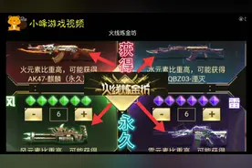 今天教大家领火麒麟英雄级武器和大量钻石！大家有没有参与呢？视频封面