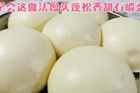 天冷蒸馒头发死还总有股酵母味？教你2招，蒸出的馒头面香味十足