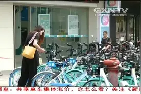 新共享单车进驻南宁，全部实行免押金，您会买账吗视频封面