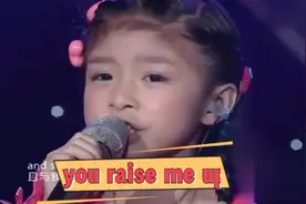 香港小姑娘谭芷昀英文歌曲《you raise me up》，非常好听！