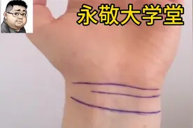 你的手腕上有线条纹？手腕线看财运，有钱人手上都有这条线