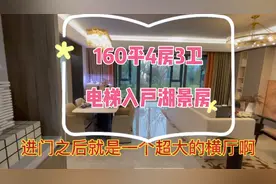 看了这个160平的4房3卫，户型简直好到爆，关键还是三环内湖景房