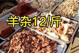 河北农村天冷下午赶大集，羊杂才12元一斤，做生意的都是河南老视频封面