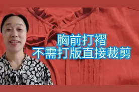 夏天美装来啦，教大家胸前打褶，不需打板，直接裁剪
