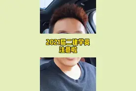 每个省份的报考条件是不一样的，所以你们留言的时候要说的详细点视频封面