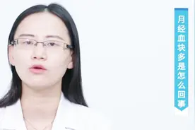 月经血块多是怎么回事？妇科医生详细告诉你发病原因