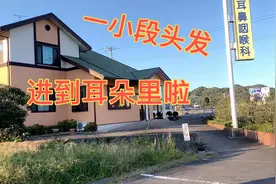 淳妈头晕眼花😵头发钻进耳朵里，日本医生用吸尘器吸出来了。视频封面