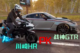 飙酷车神2：碳纤维川崎HR PK 战神GTR，让两个轮子都跑不过我