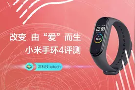 小米手环4详细评测：最值得买的小米产品！
