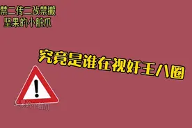 博君一肖/2.18究竟是谁在视奸王八圈？笑死，是肖战工作室视频封面