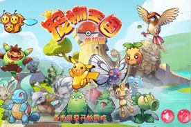 《宠物王国单机版》守护者任务获取五神宠！