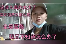 今天就跑了20单，在深圳这样的收入真的活不下去，顺丰玩套路真溜视频封面