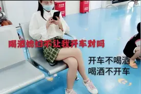 下雨天带小孩打防御针，小媳妇不让我开车，小伙一肚子怨气对吗？视频封面