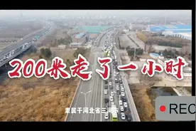 环京北三县燕郊进京如西天取经，200米的距离走了一个小时！服不视频封面