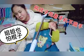 2岁孩子为了手机哭的撕心裂肺，道理不听宝妈拿棍子也没用，愁人视频封面