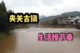 从成都坐动车32分钟到邛崃，再到夹关古镇体验一下慢节奏的生活视频封面