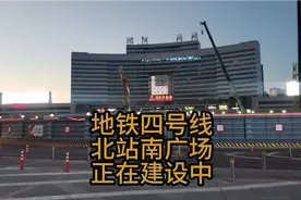 沈阳北站南广场、地铁四号线正在建设中、友好街建起临时护栏