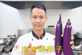 厨师长教你：“肉末烧茄子”的家常做法，口感软糯适合下饭，收藏视频封面