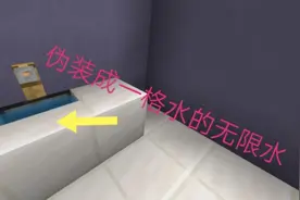 [我的世界 剑客Kevin]教你制作简单美观又实用的单格无限水池