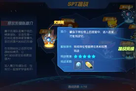 手游尤纳斯怎么打？2个20级精灵1个40级精灵虐杀！赛尔号星球大战