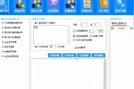 QQ一键加群视频封面